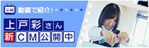「アパマンショップのCM」はこちらから